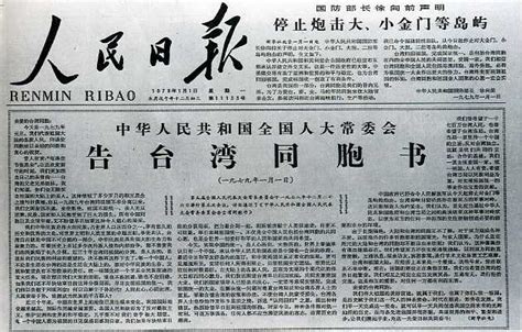 1979什么年|中华人民共和国大事记（1979年）